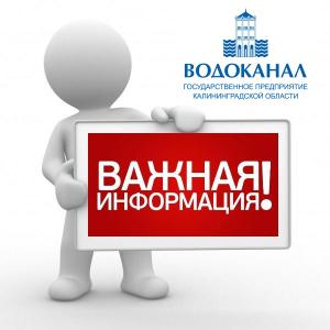 Уважаемые абоненты!