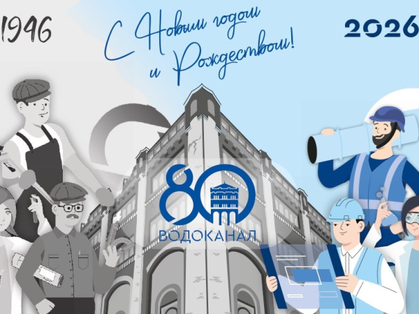 С Новым 2026 годом!