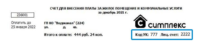Квитанция