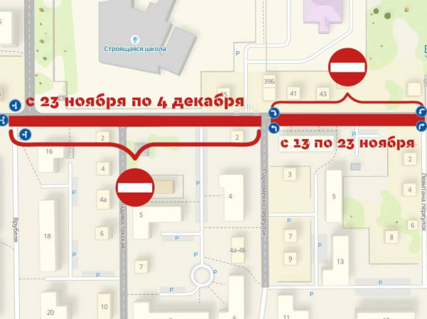 Временное ограничение движения по улице Левитана в Калининграде