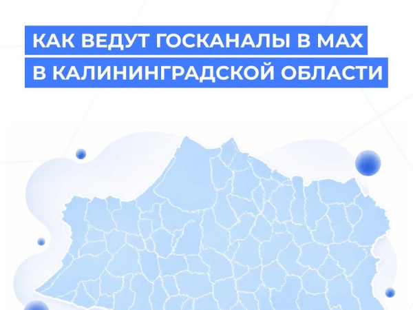 Областной «Водоканал» вошел в топ-3 госканалов Калининградской области 