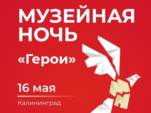 Музейная ночь 2025 с областным "Водоканалом"!