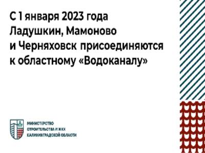 "Водоканал" расширяет зону обслуживания.