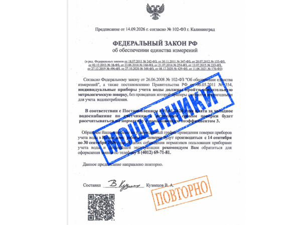 Внимание! Мошенники! 