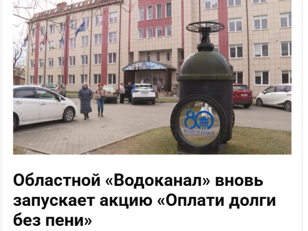 Акция «Оплати долги без пени» продолжается!