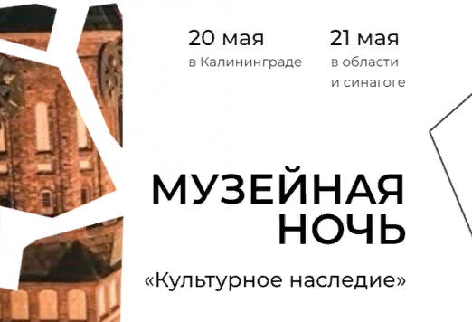 Музей "Водоканала" в Калининграде попал в программу Всероссийской акции "Музейная ночь 2022"