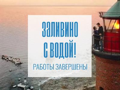 Пос. Заливино Полесского городского округа с водой!