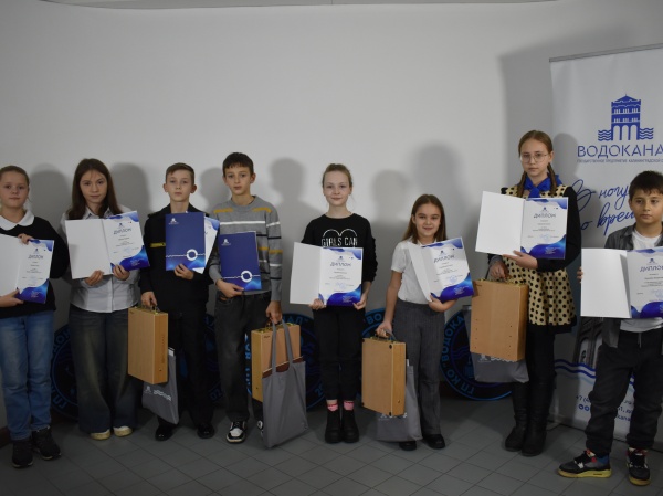 Состоялась церемония награждения победителей регионального конкурса «Водоканал глазами детей»
