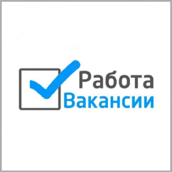 Водоканал приглашает на работу специалистов 