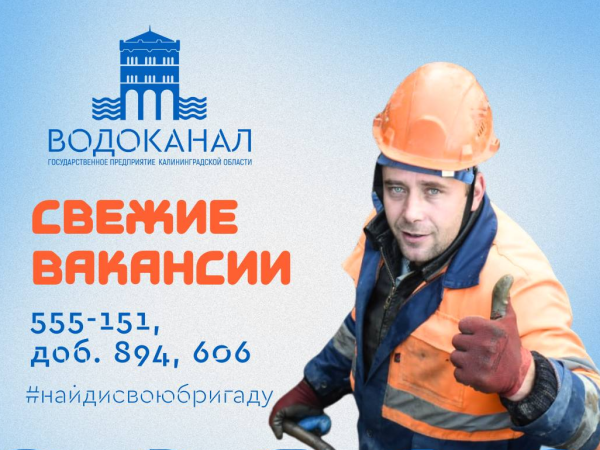  Свежие вакансии недели