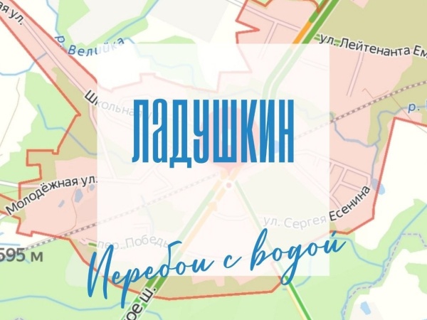 Перебои с водой в городе Ладушкин.