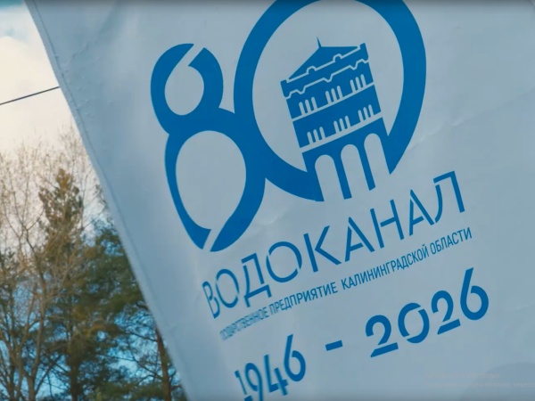 Лучшие из лучших: как прошёл конкурс профмастерства областного «Водоканала»