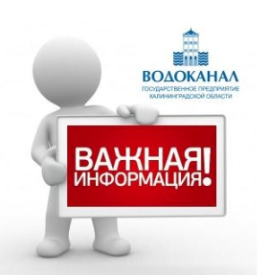 Уважаемые  потребители!