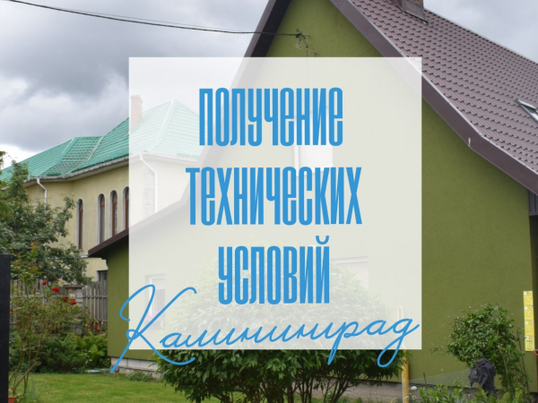Приглашаем подключить к централизованной системе водоотведения дома по улицам Волочаевская, Волоколамская, Новинская, Володарского, Краснознаменская и Дзержинского