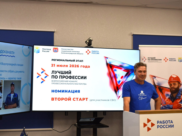 Слесарь Сергей Сенин представил областной «Водоканал» на региональном этапе всероссийского конкурса «Лучший по профессии - Второй старт»