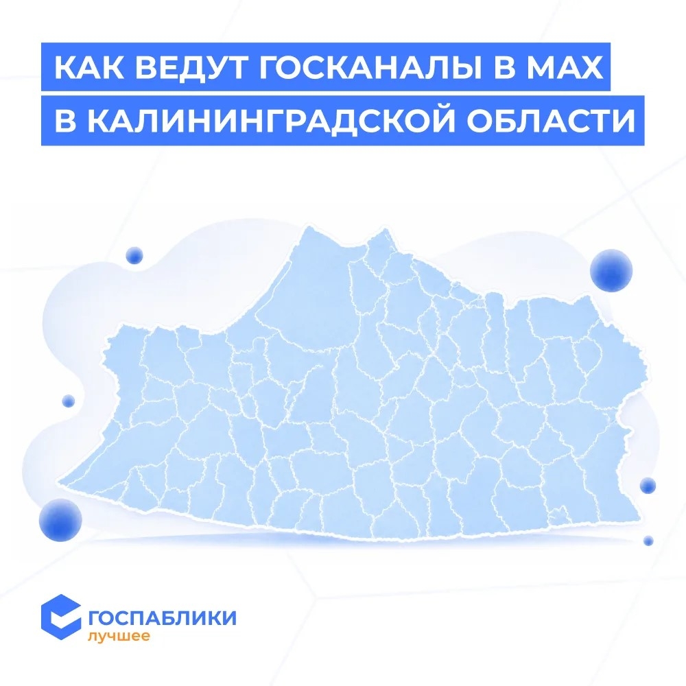 Областной «Водоканал» вошел в топ-3 госканалов Калининградской области 