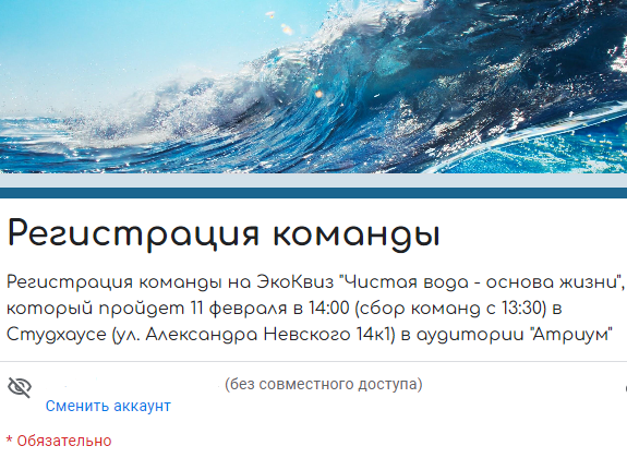 «Водоканал» проведёт ЭкоКвиз о воде для калининградских студентов