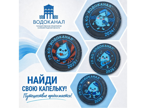 Финальный рывок летнего квеста: найдите ВСЕ арт-люки «Водоканала»!