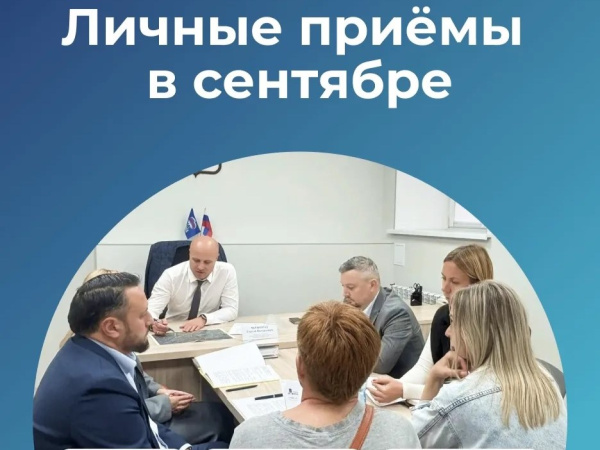 Помогаем решать вопросы граждан на личном приёме