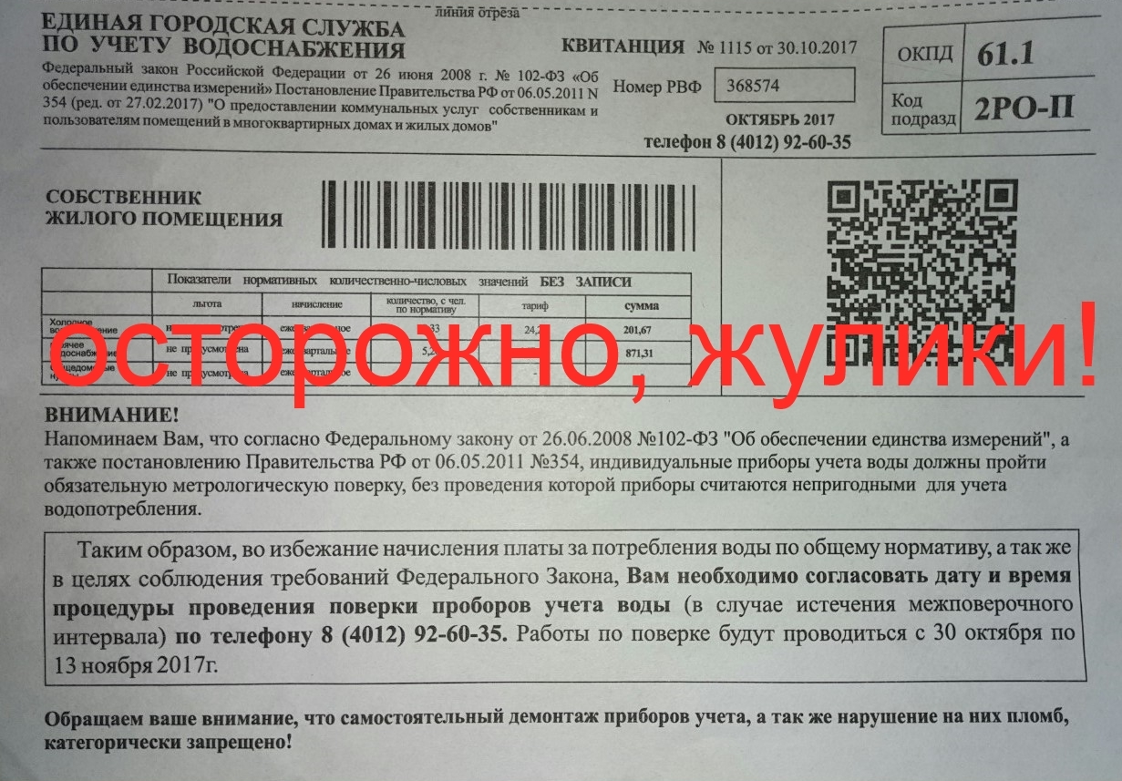 городская служба по учету водоснабжения. единая городская служба телефон. единая городская служба по учёту водоснабжения санкт-петербург. ресурс-учёт городская служба проверки счётчиков воды. единая городская служба телефон.