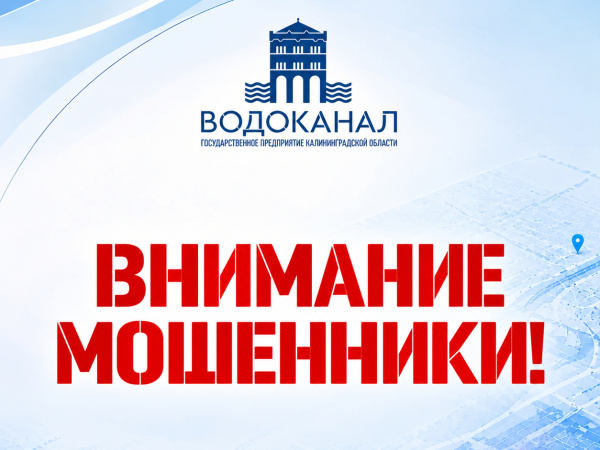 Уважаемые абоненты!