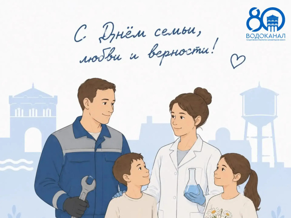 Семья — это наша опора, поддержка и источник вдохновения.