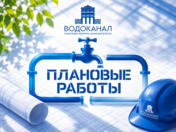 Областной «Водоканал» меняет старые советские задвижки в Гурьевском округе