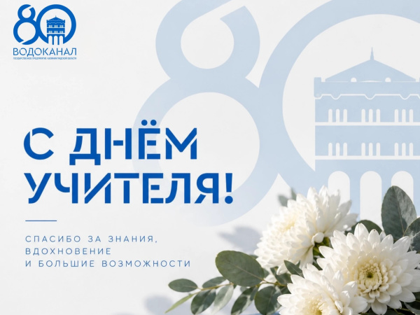 Уважаемые учителя и преподаватели!