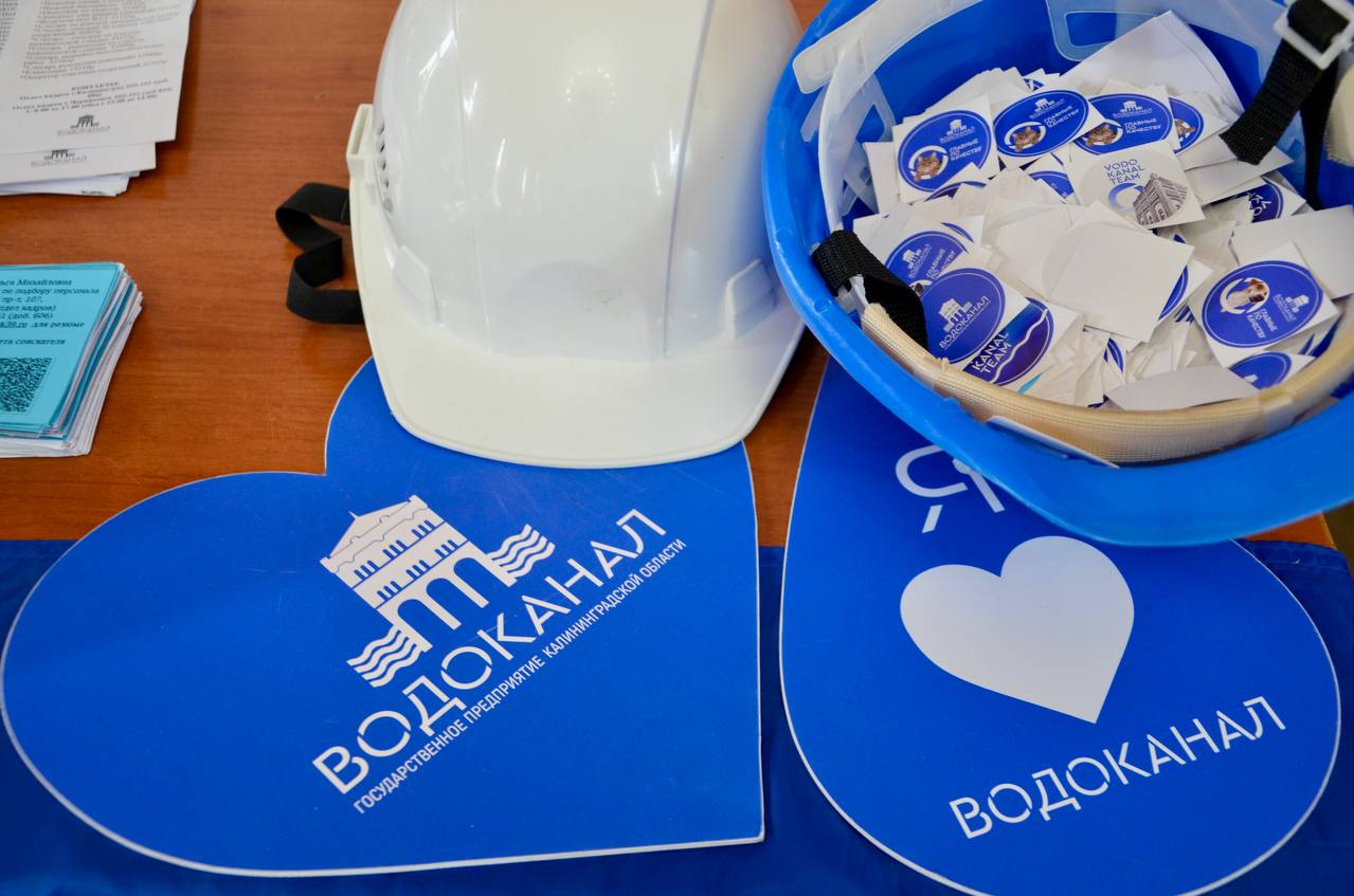 "Водоканал" на ярмарке вакансий!