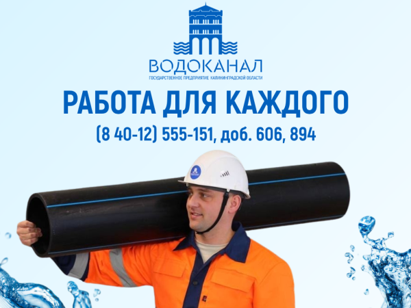 ГОРЯЩИЕ ВАКАНСИИ!