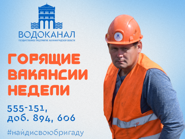  Горящие вакансии недели – присоединяйтесь к нашей команде и зовите друзей и близких!