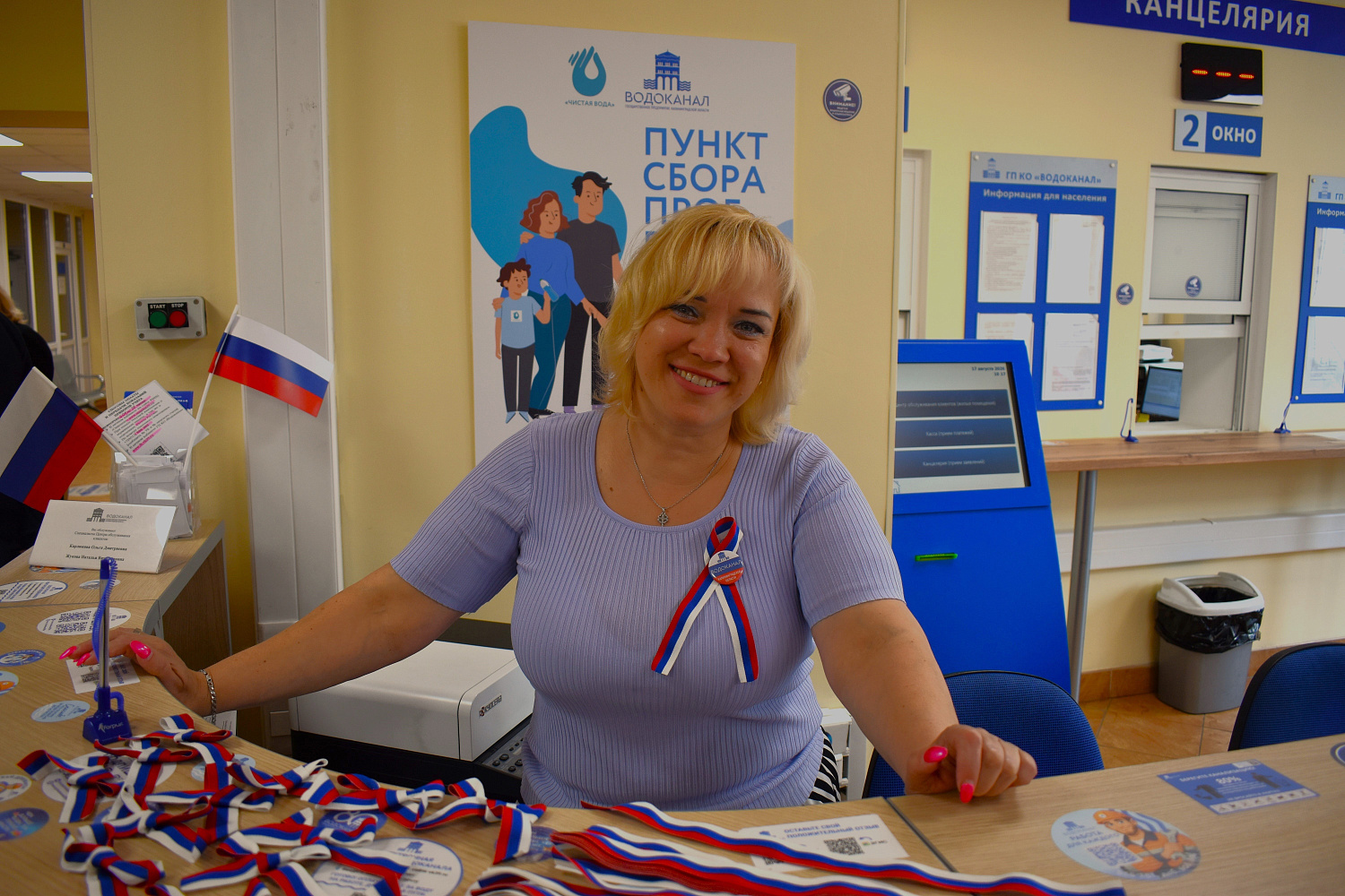 В областном «Водоканале» стартовала патриотическая акция «Ленточка России»!