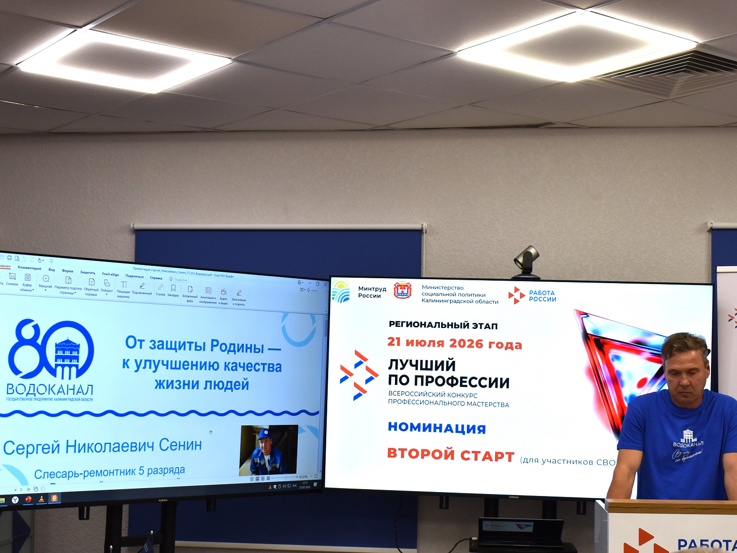 Слесарь Сергей Сенин представил областной «Водоканал» на региональном этапе всероссийского конкурса «Лучший по профессии - Второй старт»