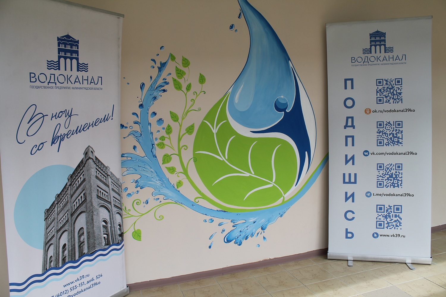 На базе общеобразовательной школы №29 открылся региональный Центр экологического воспитания