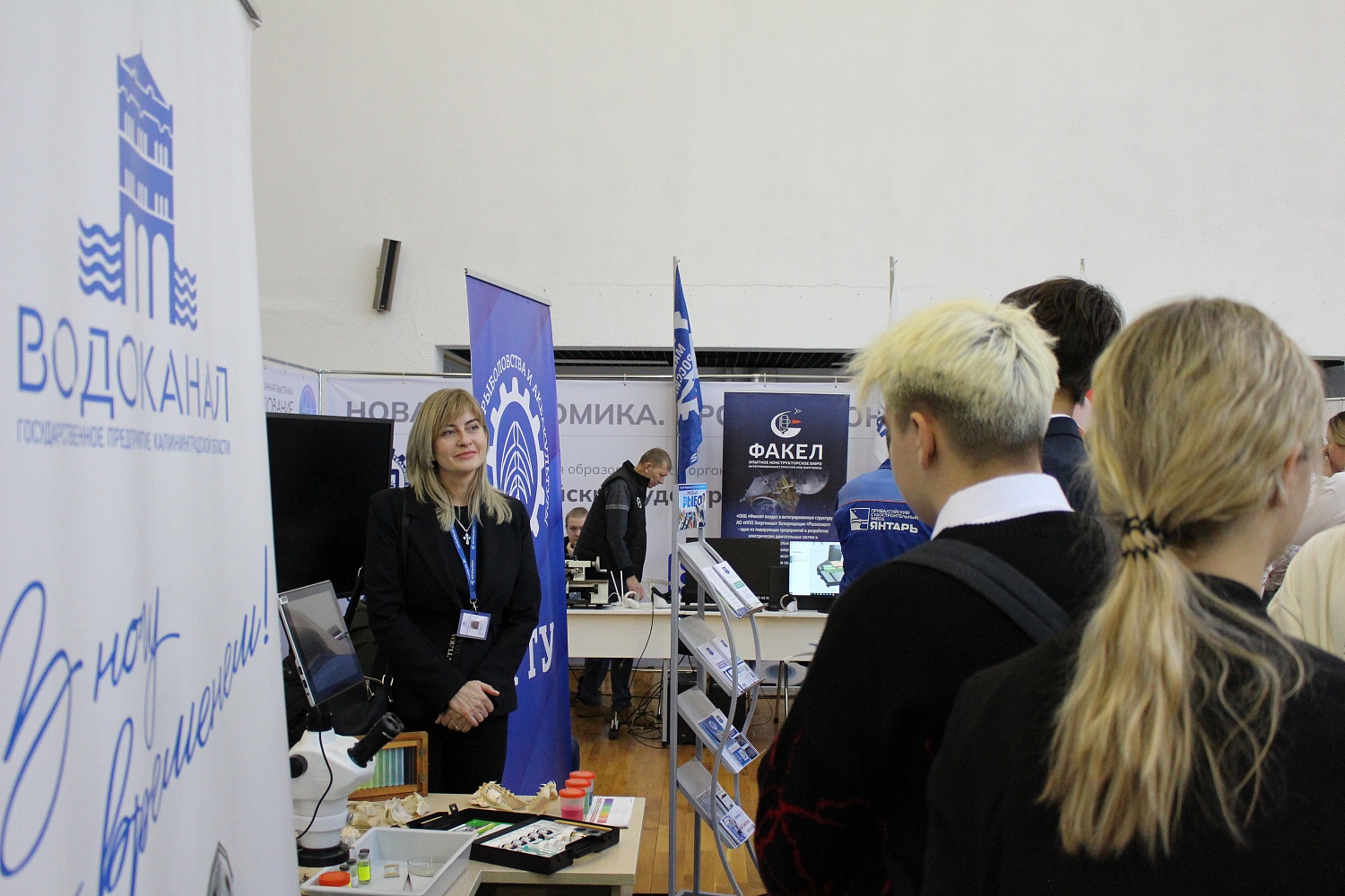 ГП КО «Водоканал» на специализированной выставке "PROобразование"