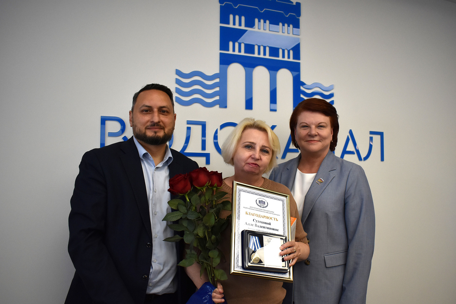 Коллектив областного «Водоканала» встретился с Мариной Оргеевой, депутатом Государственной Думы Федерального Собрания Российской Федерации