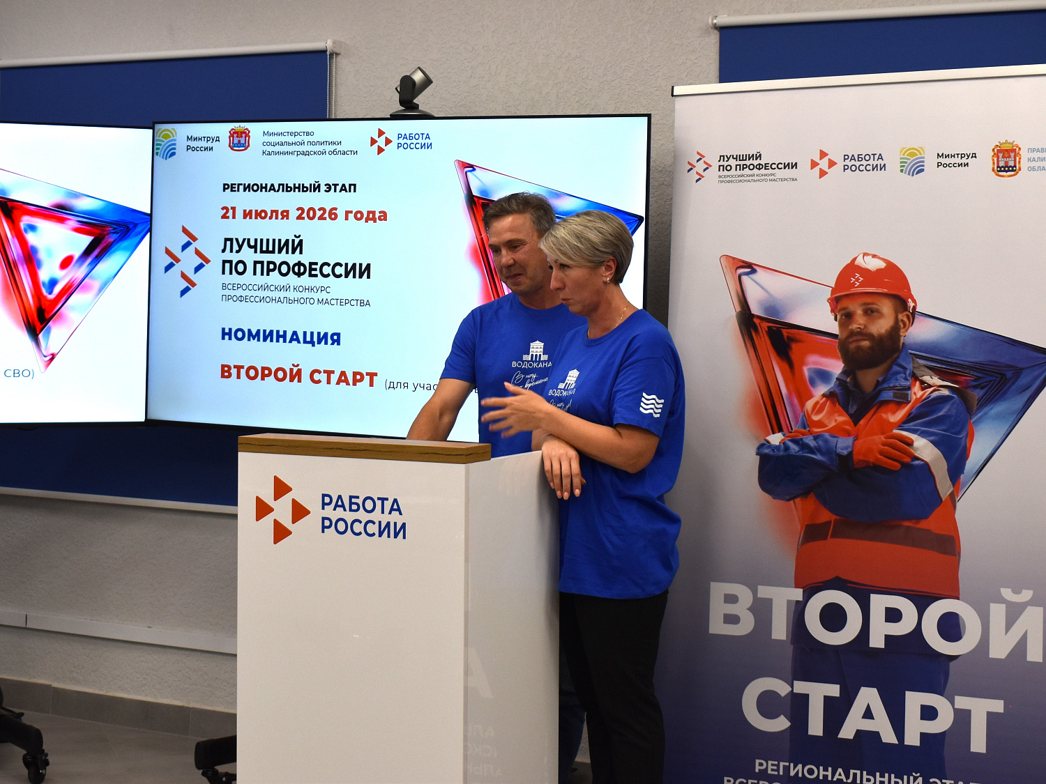 Слесарь Сергей Сенин представил областной «Водоканал» на региональном этапе всероссийского конкурса «Лучший по профессии - Второй старт»