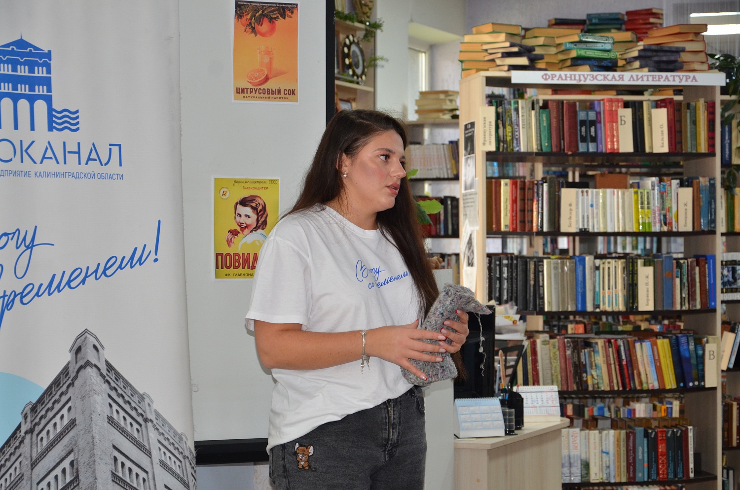 О проекте «Чистая вода – основа жизни» и новых арт-объектах Калининграда рассказали читателям библиотеки имени С. Снегова